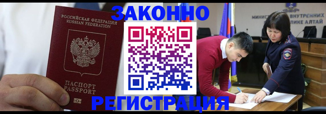 прописка ребенка в Донском