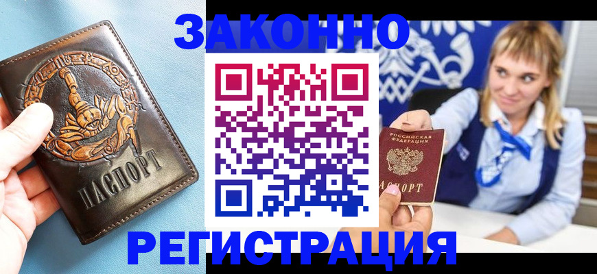 где прописаться в Донском