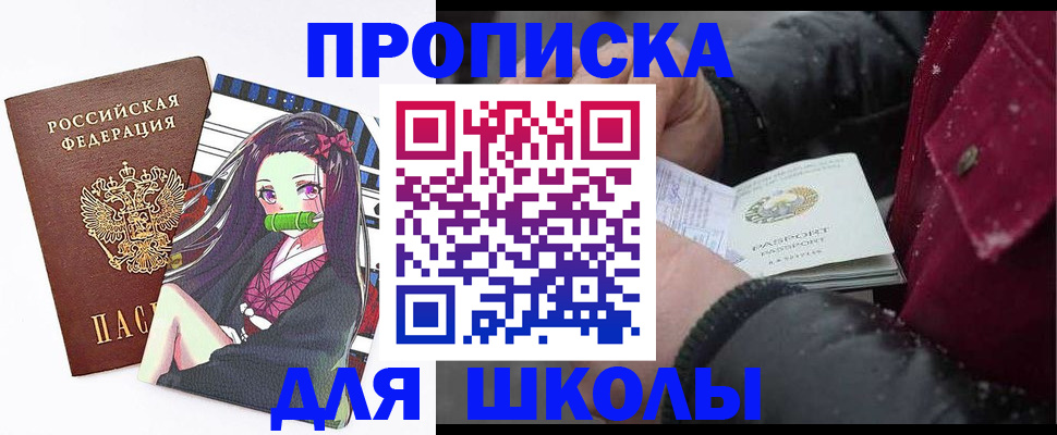 временная регистрация поиск в Донском