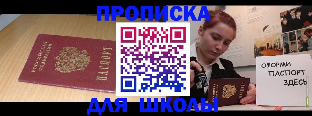 временная регистрация адрес в Донском