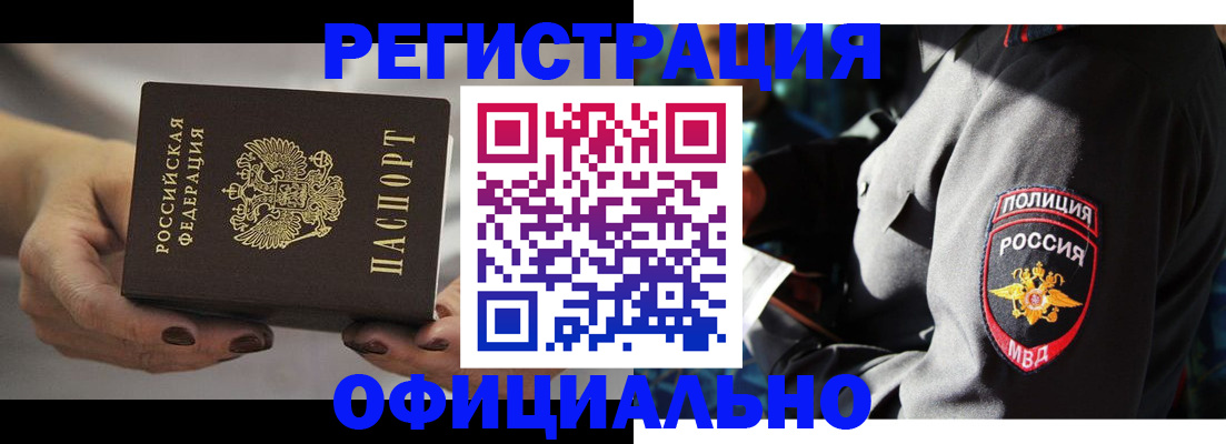 прописка для кредита в Донском