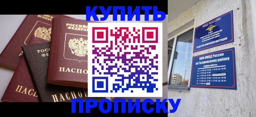 найти адрес прописки в Донском
