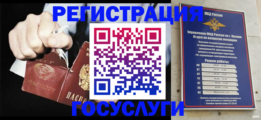 временная регистрация купить в Донском