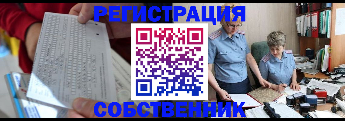 прописка для кредита в Донском